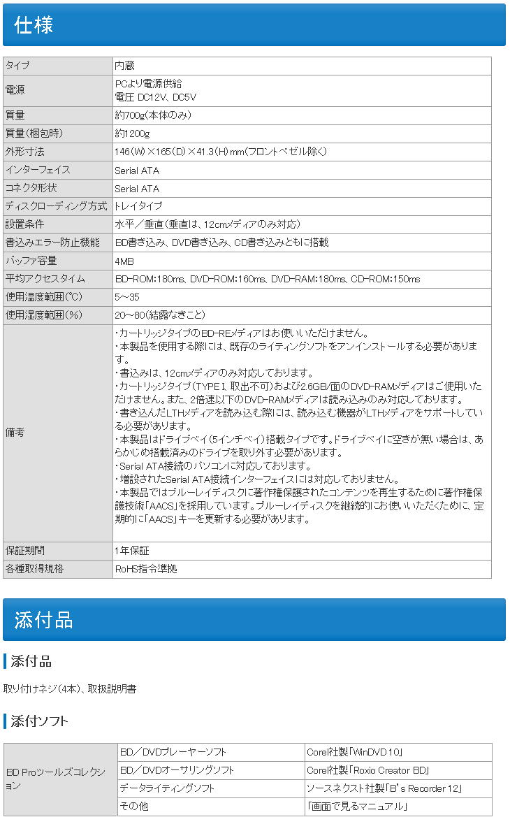 xl 16倍速書き込み対応内蔵型ブルーレイディスクドライブ Brd Sa16x ムラウチドットコム