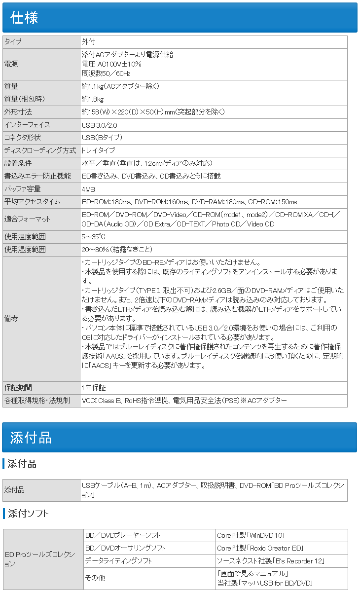 Usb3 0 xl対応外付型ブルーレイディスクドライブ Brd Uat16x ムラウチドットコム Usb3 0 xl対応外付型ブルーレイディスクドライブ Brd Uat16x ムラウチドットコム