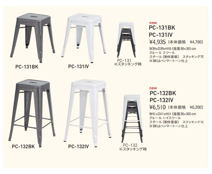 大切な人へのギフト探し クレール ハイスツール 【アイボリー】 スチール(粉体塗装) - スツール - hlt.no