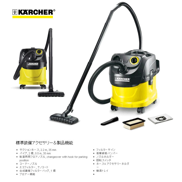 WD7.300 家庭用 乾湿両用 バキュームクリーナー 【 ムラウチドットコム 】