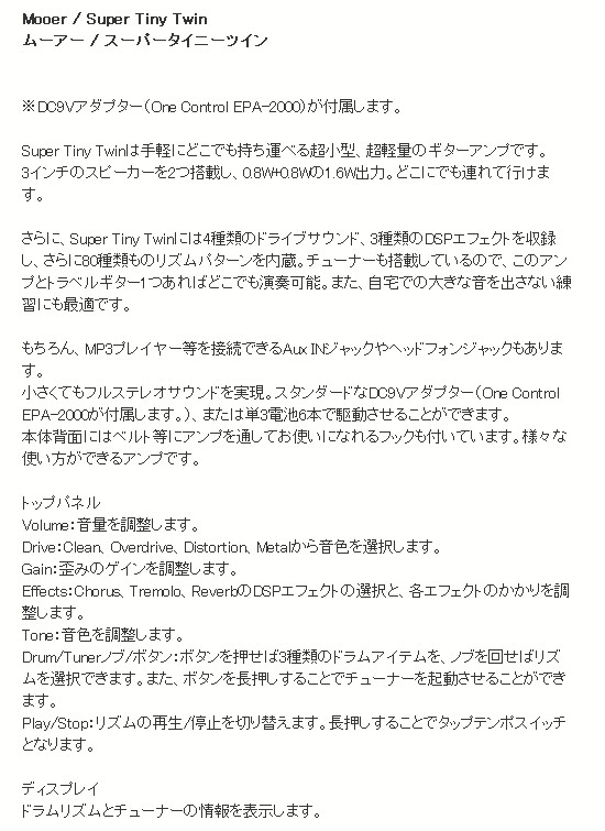 納期未定 Dspエフェクト リズムボックス搭載コンパクトギターアンプ Super Tiny Twin Supertinytwin ムラウチドットコム 納期未定 Dspエフェクト リズムボックス搭載コンパクトギターアンプ Super Tiny Twin Supertinytwin ムラウチドットコム