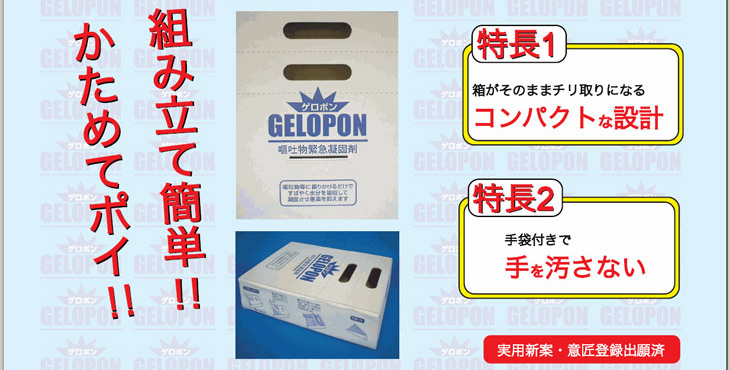 178-W ゲロポン-S 付属品9点セット（イラスト・マニュアル付） 【 ムラウチドットコム 】