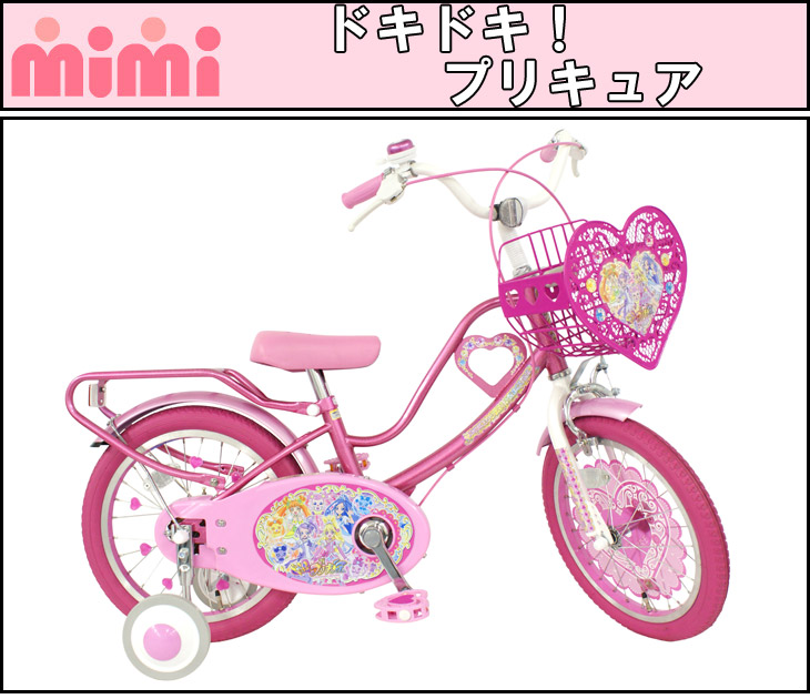 ドキドキ プリキュア 16インチキッズ自転車 ムラウチドットコム ドキドキ プリキュア 16インチキッズ自転車 ムラウチドットコム