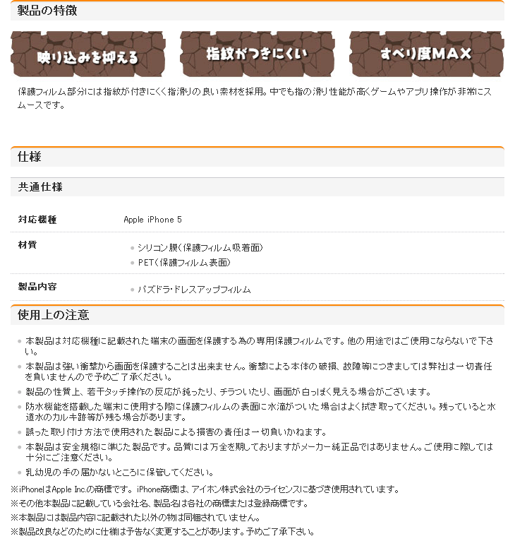 Iphone 5c 5用 パズドラ ドレスアップフィルム ドラパ編 Rt Gp5a Do ムラウチドットコム Iphone 5c 5用 パズドラ ドレスアップフィルム ドラパ編 Rt Gp5a Do ムラウチドットコム