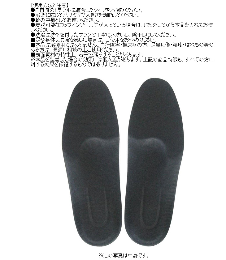 インソールプロ(靴用中敷き) 足底筋膜炎対策 メンズ・男性用 【L】<26~27cm> 【 ムラウチドットコム 】 インソールプロ(靴用中敷き) 足底筋膜炎対策 メンズ・男性用 【L】<26~27cm> 【 ムラウチドットコム 】