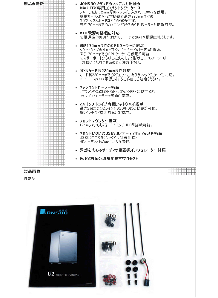 フルアルミ仕様 Mini Itx用コンパクトタワーケース Jonsbo U2 U2 Bk ブラック ムラウチドットコム