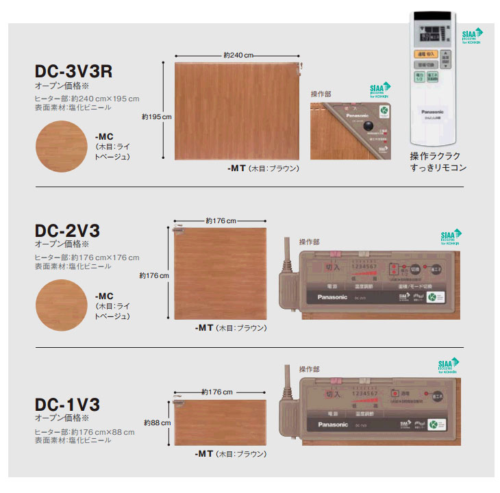 Dc 3v3r Mc かんたん床暖 3畳相当 木目ライトベージュ色 ムラウチドットコム Dc 3v3r Mc かんたん床暖 3畳相当 木目ライトベージュ色 ムラウチドットコム