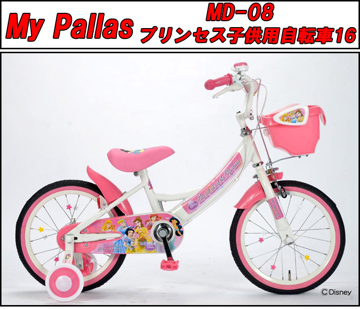 キャラクター 自転車