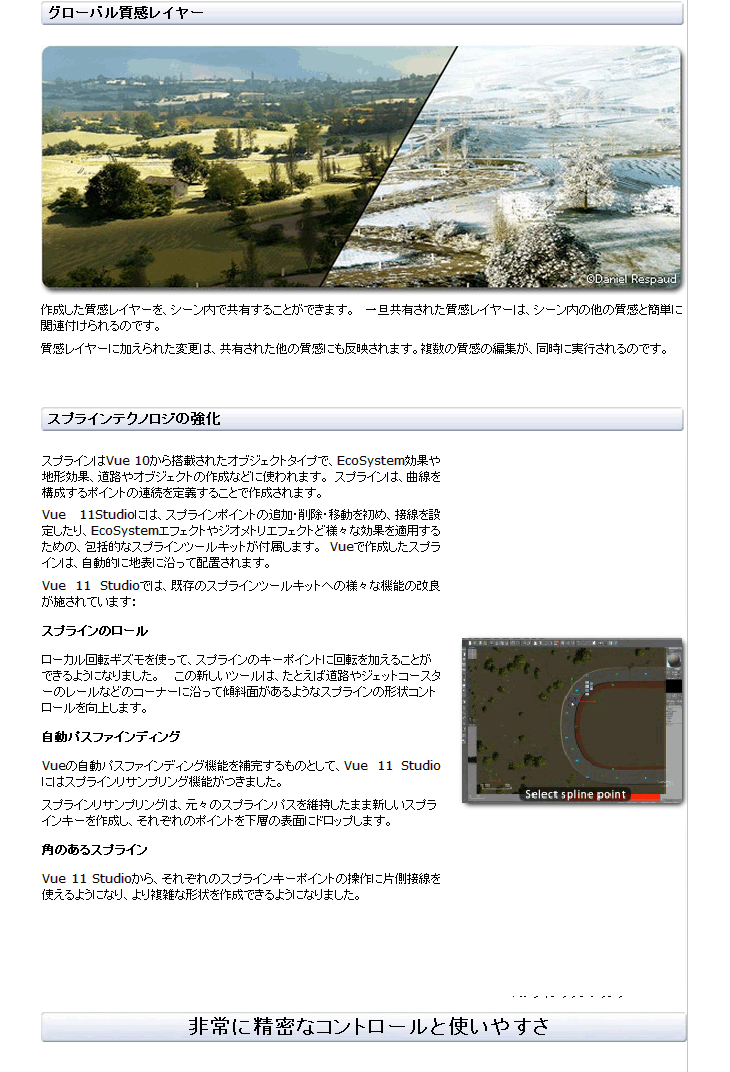 Vue 11 Studio 3dグラフィックソフト Eovsb0h111 ムラウチドットコム Vue 11 Studio 3dグラフィックソフト Eovsb0h111 ムラウチドットコム