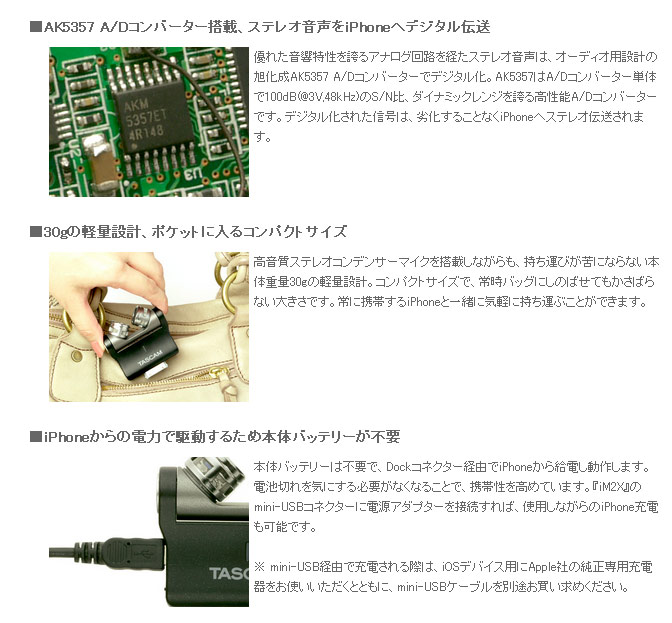 iM2-X (iM2X)【iPhone/iPad/iPod touch用 ステレオコンデンサーマイク】 【 ムラウチドットコム 】 iM2-X (iM2X)【iPhone/iPad/iPod touch用 ステレオコンデンサーマイク】 【 ムラウチドットコム 】