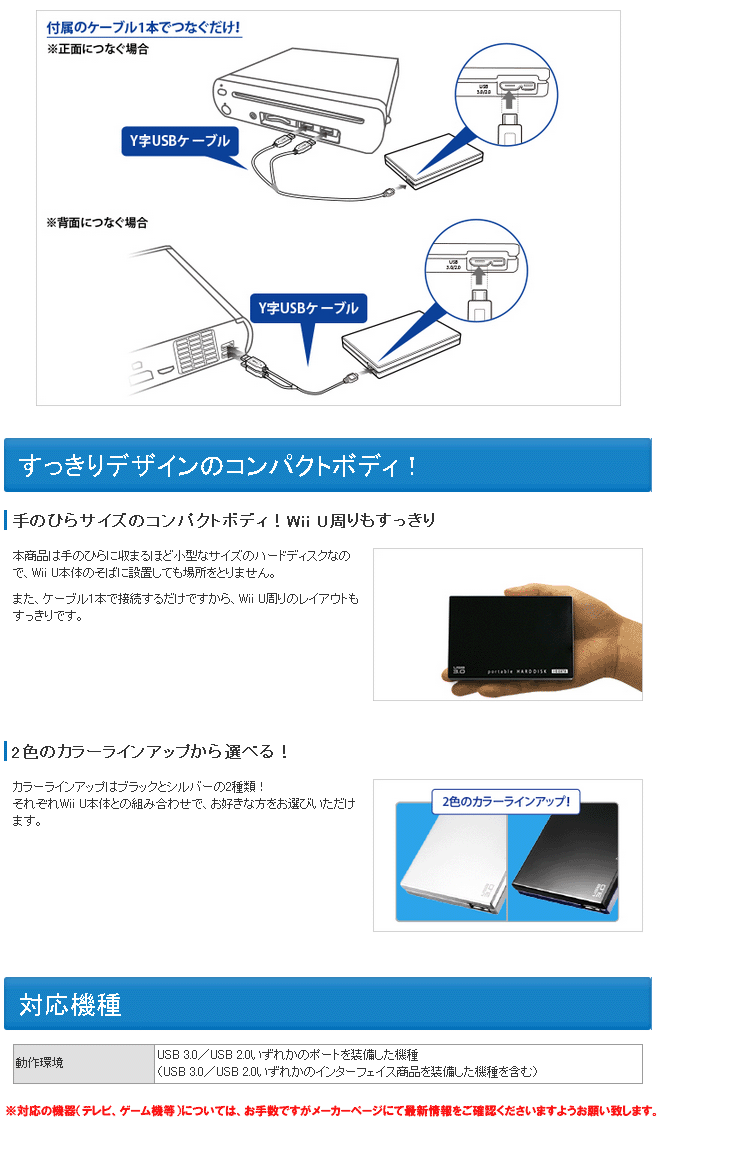 Wii U対応 Usb3 0対応ポータブルハードディスク Y字usbケーブル付き 500gb Hdpc Ut500ys シルバー ムラウチドットコム