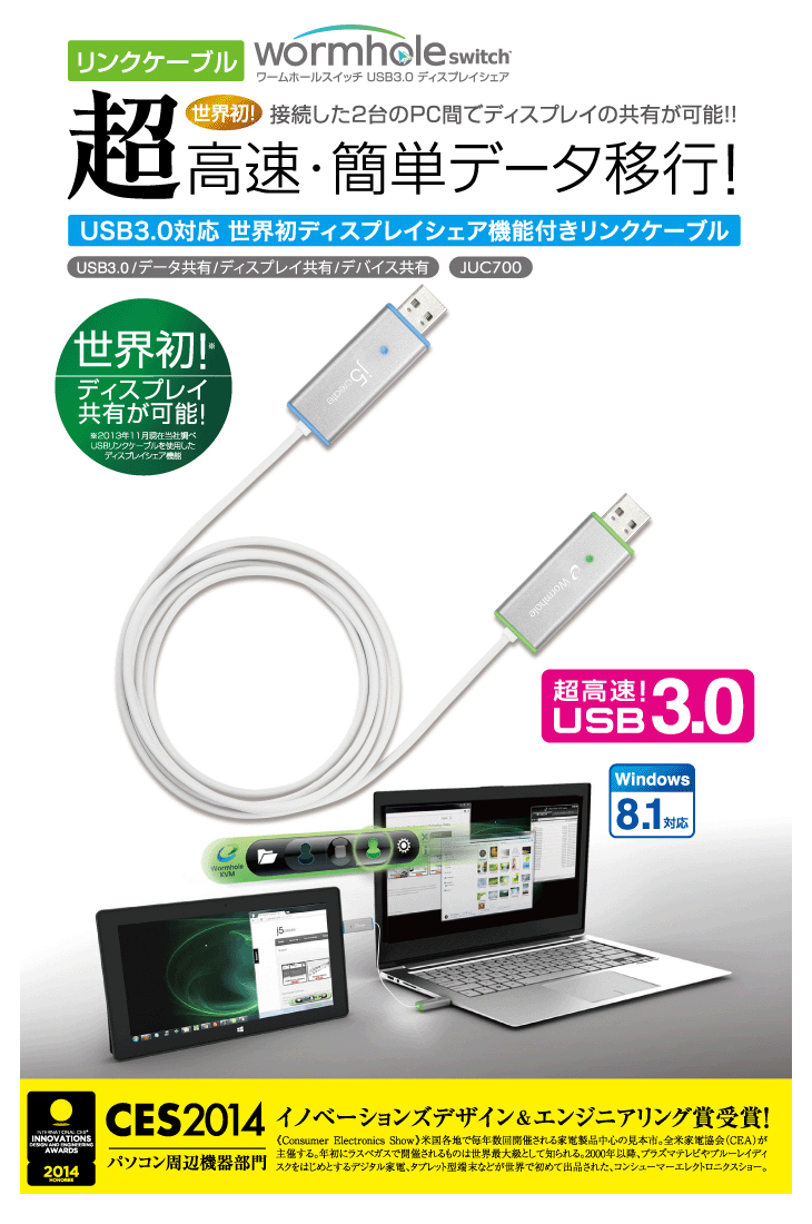 完了 Usb3 0 ディスプレイシェア Wormhole Switch ワームホール スイッチ Dss Juc700 ムラウチドットコム