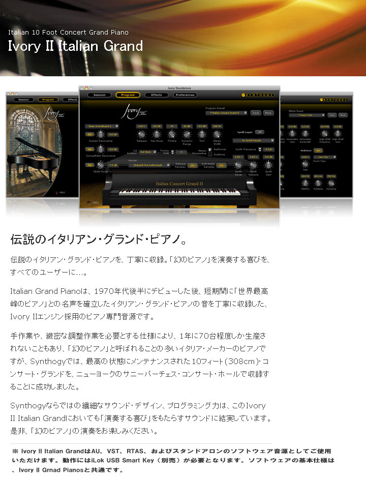 Ivory Ii Italian Grand ソフトウェア音源 Ilivitfs2 ムラウチドットコム