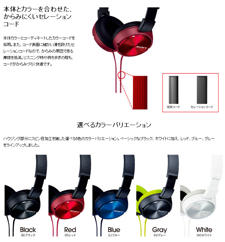 MDR-ZX310-R（レッド） ステレオヘッドホン 【 ムラウチドットコム 】