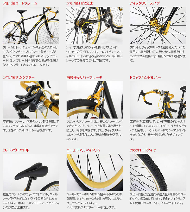 整備できる方がぜひ。LIG エルアイジー LIG UNIWAY [ロードバイク 700