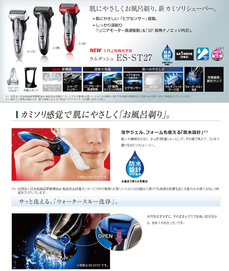 Es St27 K ラムダッシュ 3枚刃 黒 ムラウチドットコム