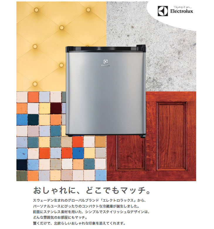 在庫限り!】ERB0500SA-RJP 1ドア冷蔵庫 直冷式【45L】(クールシルバー