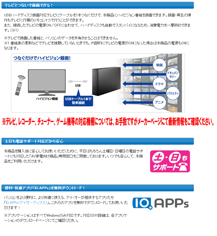 Usb3 0対応外付けハードディスク 2tb Hdcl Ut2 0wb ホワイト ムラウチドットコム Usb3 0対応外付けハードディスク 2tb Hdcl Ut2 0wb ホワイト ムラウチドットコム