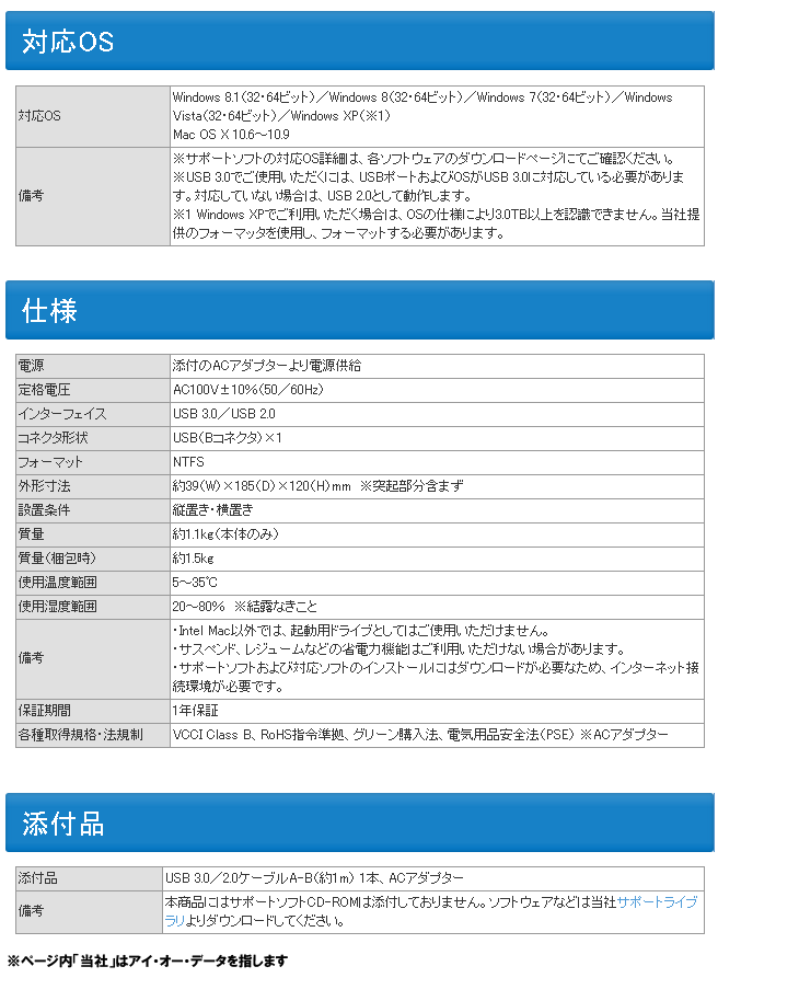 Usb3 0対応外付けハードディスク 2tb Hdcl Ut2 0wb ホワイト ムラウチドットコム Usb3 0対応外付けハードディスク 2tb Hdcl Ut2 0wb ホワイト ムラウチドットコム