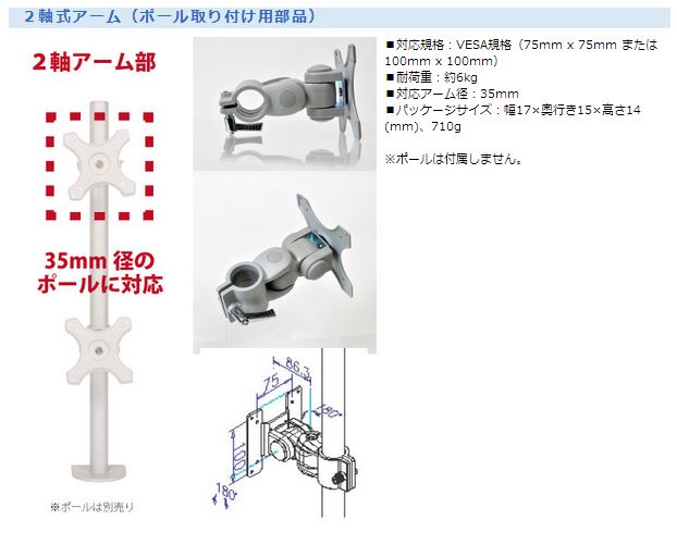モニターアーム用ロングポール(100cm) MARMP196F 【 ムラウチドットコム 】