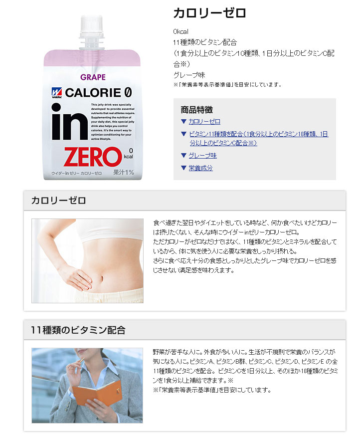 C6jmm444 00 ウイダーinゼリー カロリーゼロ グレープ味 ムラウチドットコム