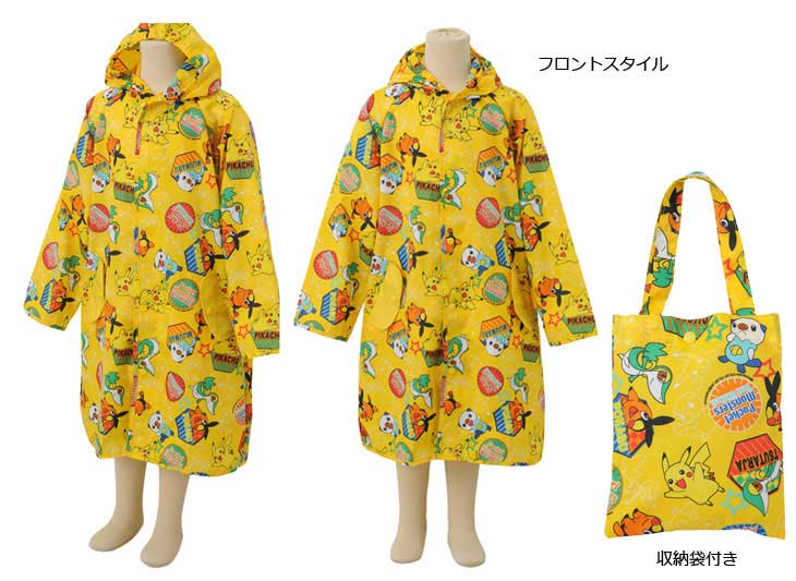レインコート 子供用 ポケットモンスター ランドセルレインコート 1cm イエロー ムラウチドットコム