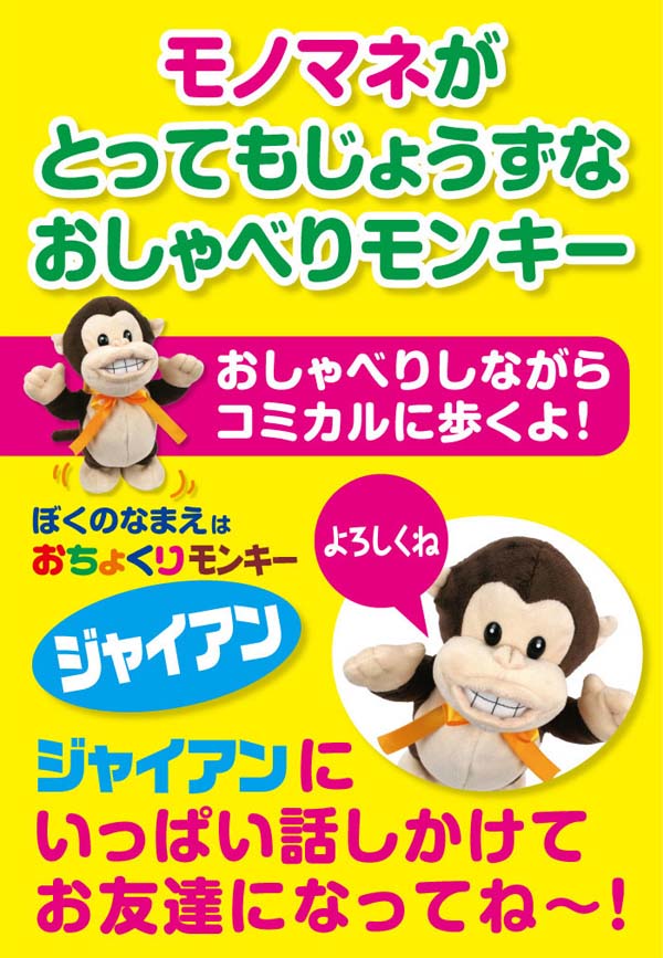 一人暮らしの寂しさにも おちょくりモンキージャイアン ムラウチドットコム 一人暮らしの寂しさにも おちょくりモンキージャイアン ムラウチドットコム