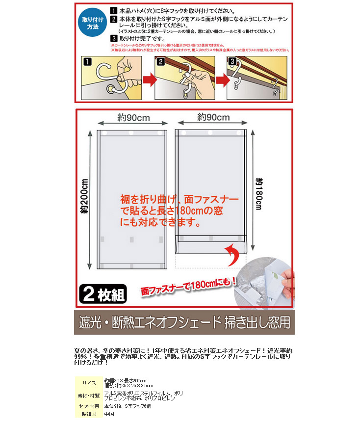 218083 遮光・断熱エネオフシェード 掃き出し窓用（リーフ柄） 【 ムラウチドットコム