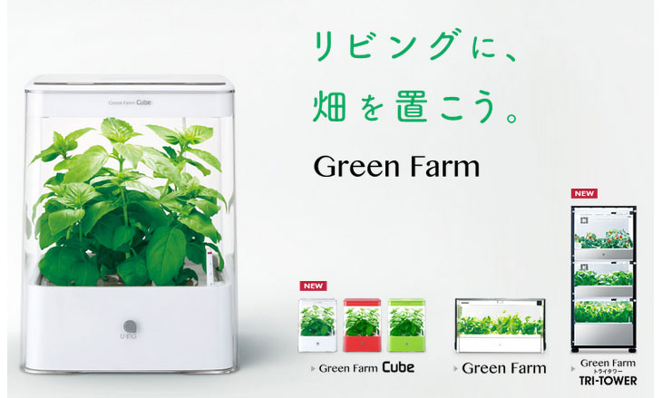 Farm Green Cube グリーンファームキューブ 水耕栽培 Riznica Net