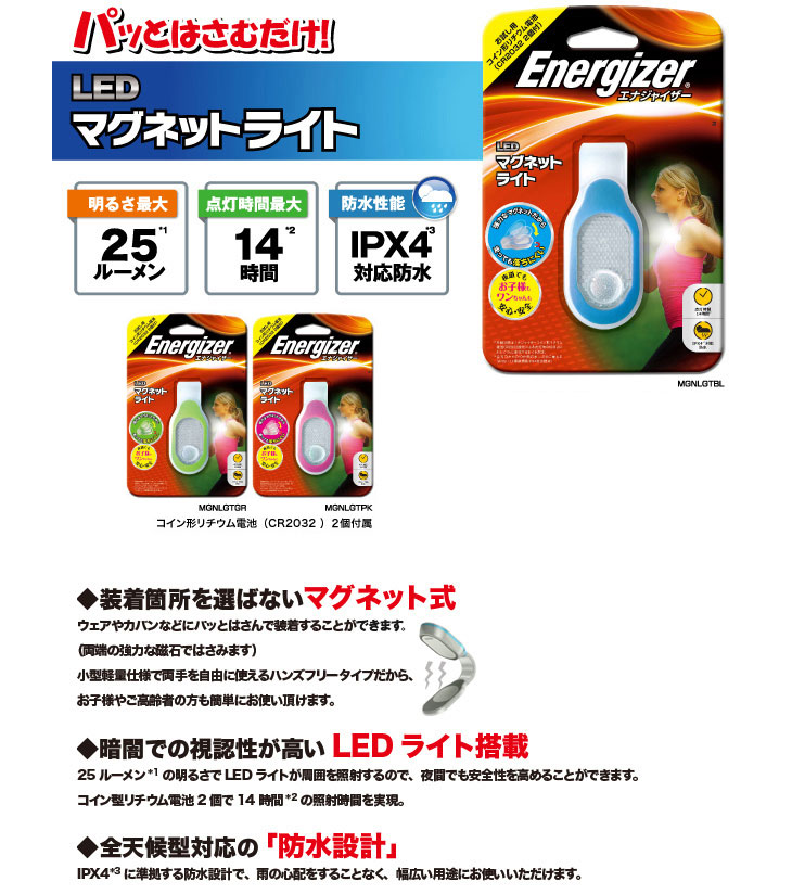 特価品】MGNLGTBL LEDマグネットライト (ブルー) 【25ルーメン