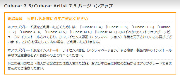 Steinberg Daw ホストアプリケーション Cubase 7 アップグレード版 Cubase7 Ug ムラウチドットコム