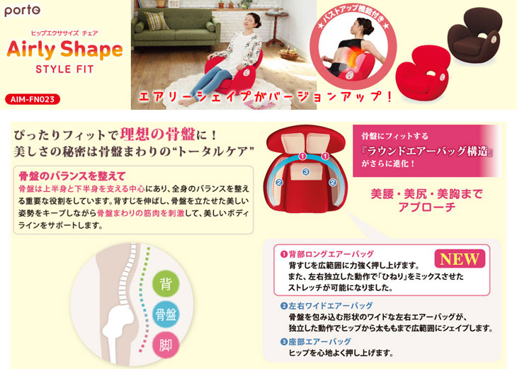 Aim Fn023 Re エアリーシェイプ スタイル フィット レッド ムラウチドットコム