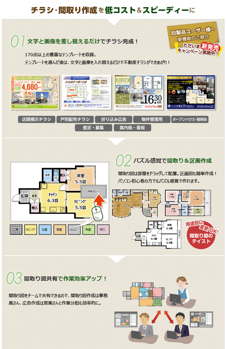 不動産チラシデザイナー3 通販