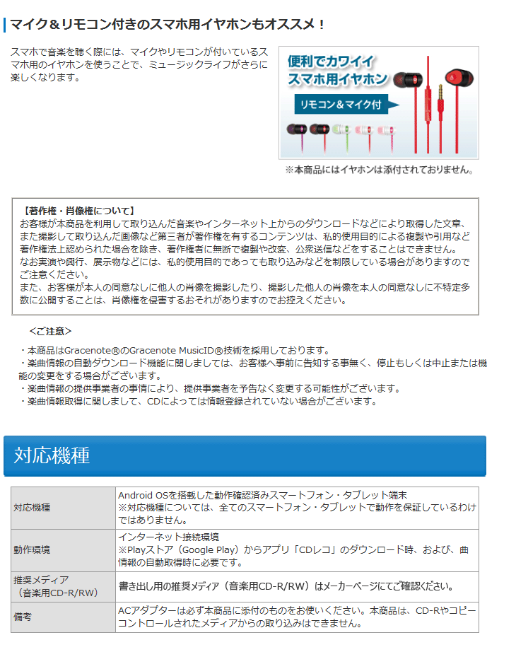 ファッション I-O DATA Androidスマートフォン向け 音楽CD取り込みドライブ CDレコ CDRI-S24A  www.gaviao.ba.gov.br