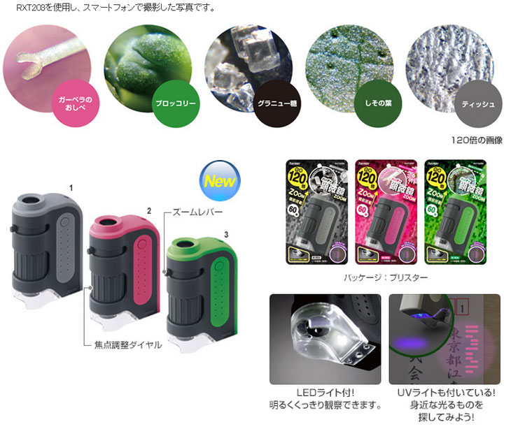 あなたにおすすめの商品 レイメイ藤井 Raymay ハンディ顕微鏡ZOOM ピンク RXT203P 倍率60-120倍  materialworldblog.com