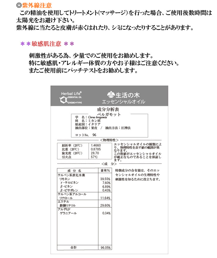 08 436 3240 ハーバルライフエッセンシャルオイル ベルガモット精油 1000ml アロマオイル ムラウチドットコム