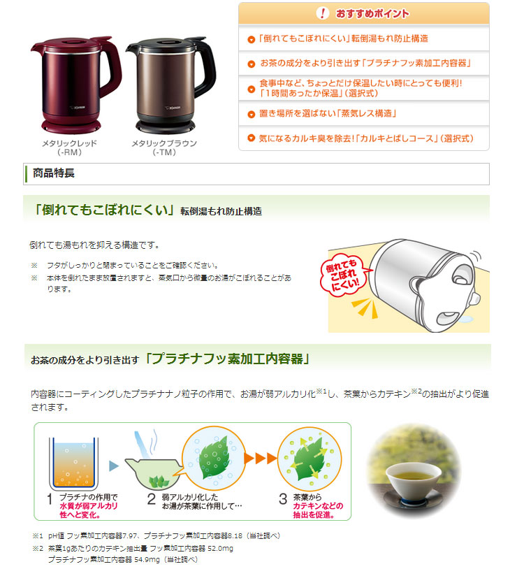 Ck Aw10 Tm 電気ケトル 1 0l メタリックブラウン ムラウチドットコム