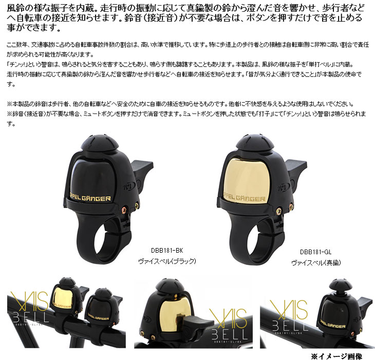 オススメ】DBB181-GL ヴァイスベル （ゴールド） 【 ムラウチドットコム 】