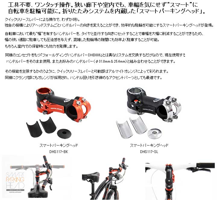 28インチ 自転車 自転車幅