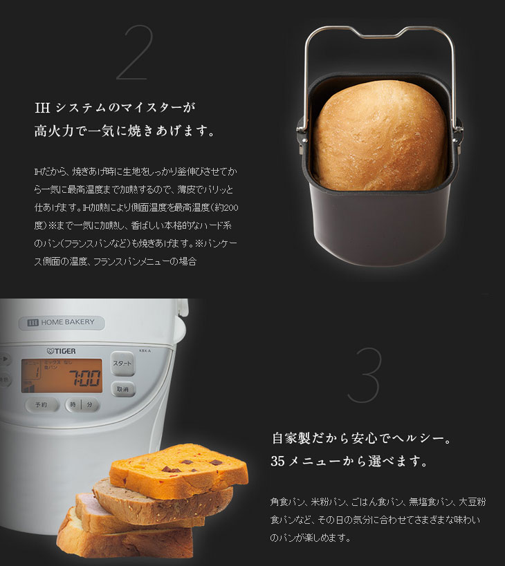 人気カラーの タイガー IHホームベーカリー やきたて 1斤 KBX-A100-W