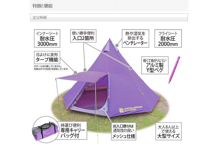 T8 0 ビッグワンポールテント 最大収容人数8人 パープル ムラウチドットコム T8 0 ビッグワンポールテント 最大収容人数8人 パープル ムラウチドットコム