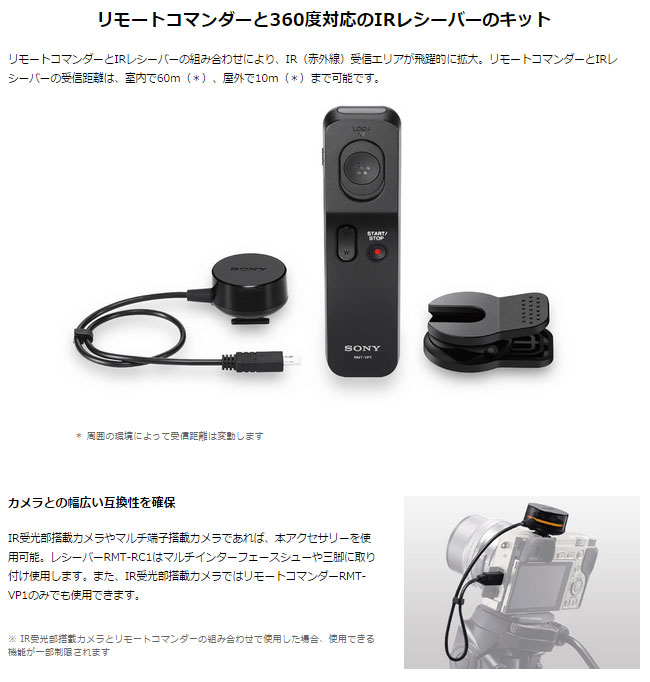 RMT-VP1K リモートコマンダー & IRレシーバーキット 【 ムラウチドット ...