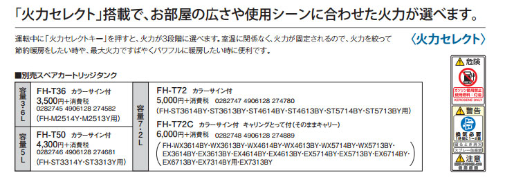 FH-ST3314Y(W) 石油ファンヒーター 【STシリーズ】パールホワイト 【 ムラウチドットコム 】 FH-ST3314Y(W) 石油ファンヒーター 【STシリーズ】パールホワイト 【 ムラウチドットコム 】