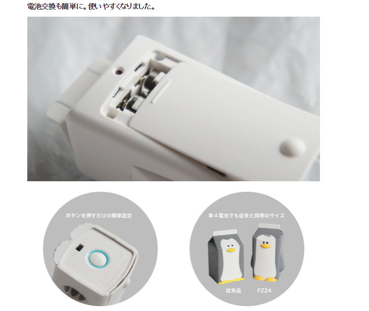 Fgz 24 Pg02 Fridgeezoo 24 ペンギン 冷蔵庫保管型ガジェット ムラウチドットコム