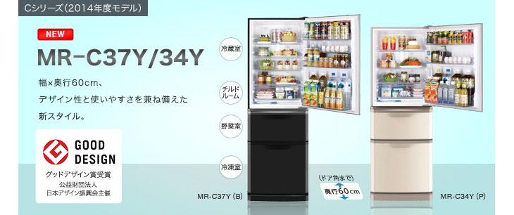 MR-C34Y-B 冷蔵庫 (プラチナブラック) [右開き] 【335L】 【 ムラウチ