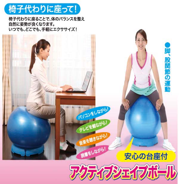 感謝価格 Goto 後藤 アクティブシェイプボール メール便なら送料無料 Www Centrodeladultomayor Com Uy