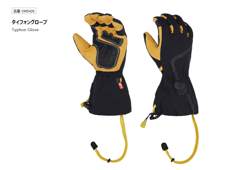 Mountain Hardware タイフォン グローブ  M BC マウンテンハードウェア TYPHON Glove タイフォングローブ M