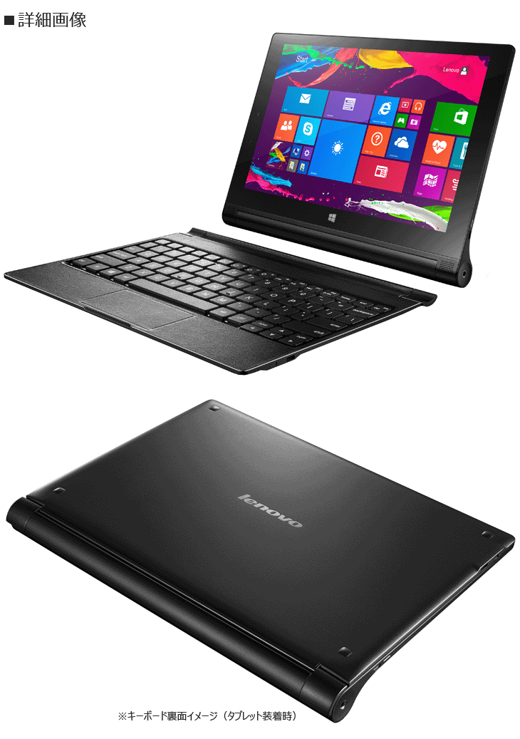 在庫限り 10 1型simフリーwindowsタブレット Yoga Tablet 2 With Windows 32gb ムラウチドットコム 在庫限り 10 1型simフリーwindowsタブレット Yoga Tablet 2 With Windows 32gb ムラウチドットコム