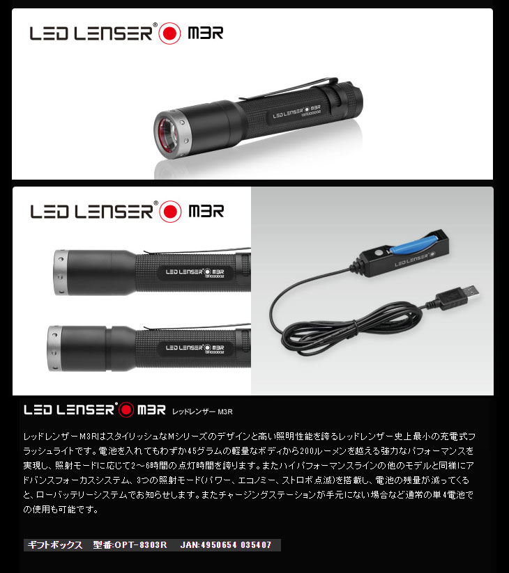 Opt 03r レッドレンザー M3r Led 1 2ルーメン ムラウチドットコム Opt 03r レッドレンザー M3r Led 1 2ルーメン ムラウチドットコム