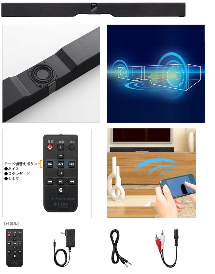 TDK ウッドサウンド Bluetooth対応